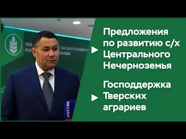 Минсельхоз итоги