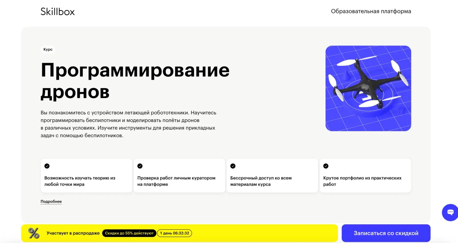 Программирование дронов. Программист дронов. Квадрокоптер программирование. Дронов владимир александрович писатель. Программист дронов.