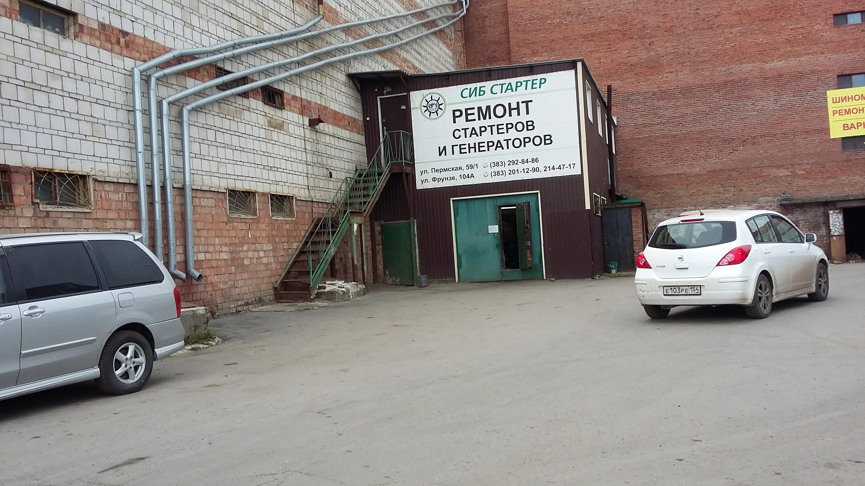 Нск пермь. Россия, новосибирск, пермская улица, 14. 220 вольт нефтекамск. Техническая 12 пермь. Техническая 12 пермь.