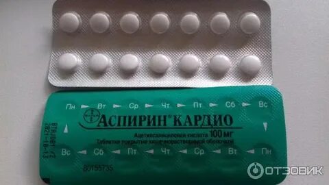 Аспирин кардио 100