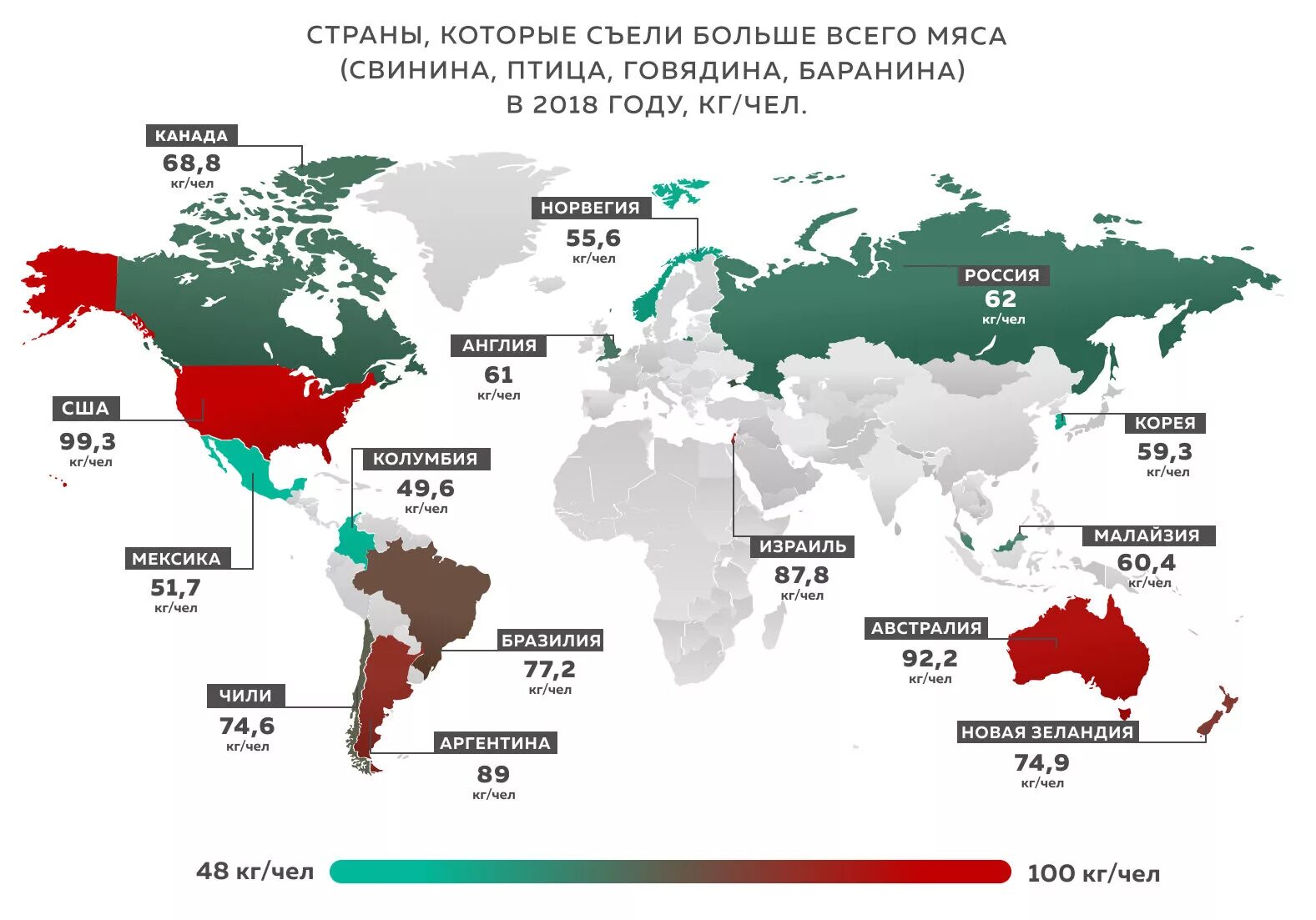 Где едят людей страна. Потребление мяса на душу населения в мире по странам. Статистика потребления мяса в мире. Потребление свинины по странам. Карта потребления мяса в мире.