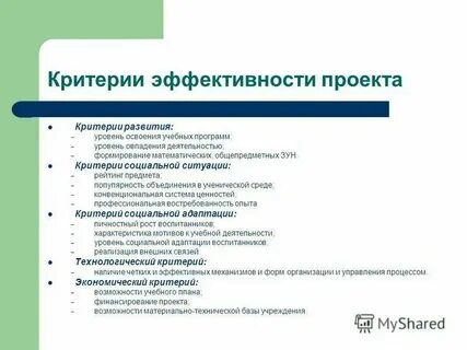 Критерии развития города
