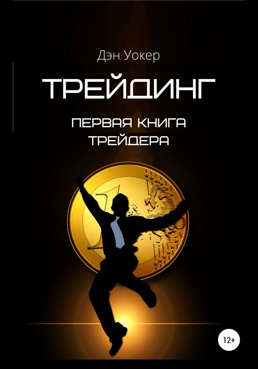 Trader pdf