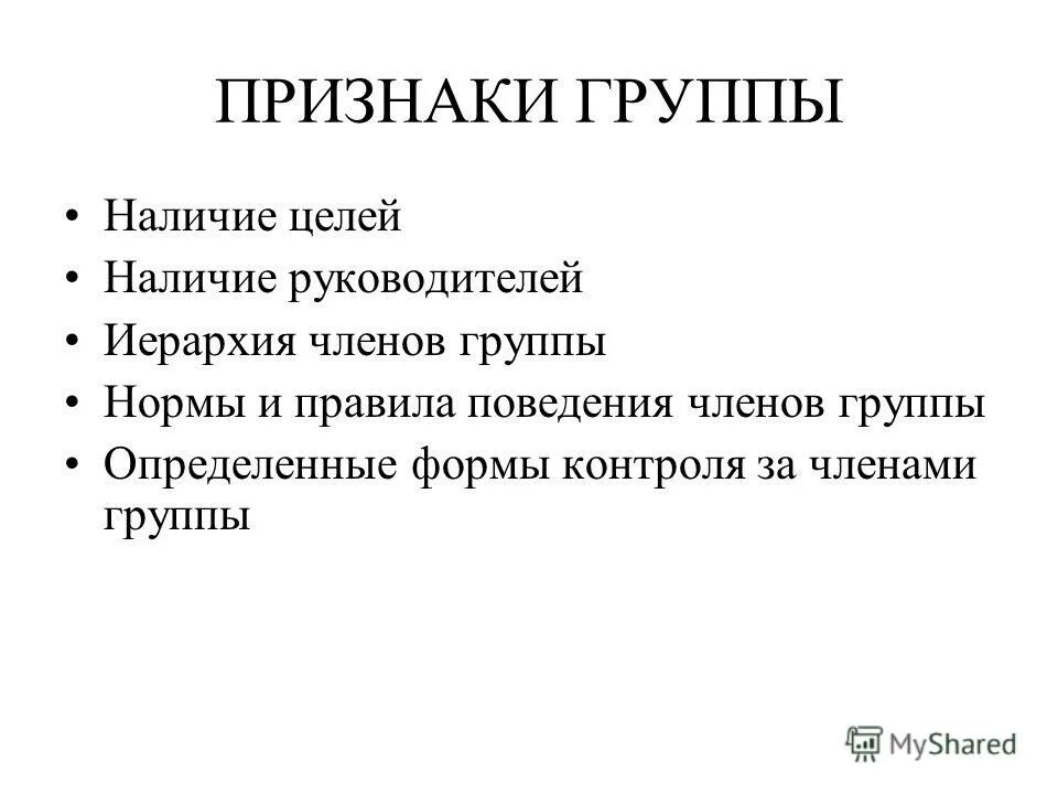 признаки группы компаний