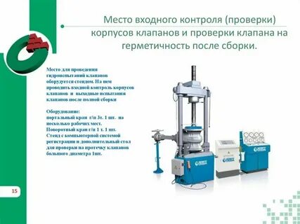 Герметичность сооружения