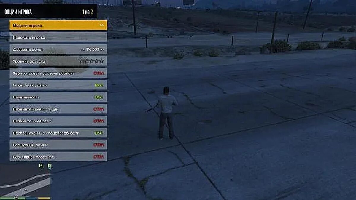 Мод гта 5 с читами. Gta 5 чита. чит коды на гта 5. grand theft auto v коды бога. чит коды на гта 5 режим бога.