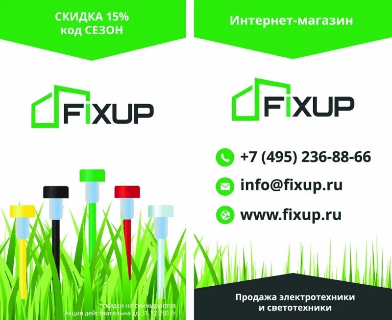 Фикс ап. Moscow fixup. Sveto Bior Store.