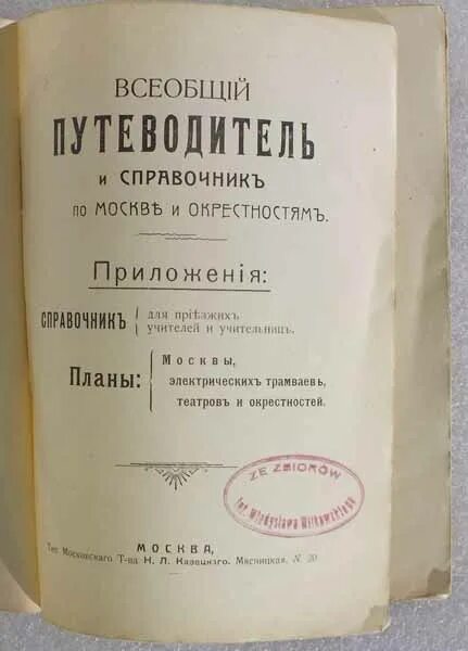 Вишневый сад на трубной. Антикварный салон вишневый сад на трубной. Стена кабинета антиквариат вишня. Магазин вишневый сад на трубной. Антикварный магазин вишневый сад.
