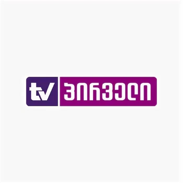 Ard телеканал. Логотип телеканала 1. Логотипы армянских каналов. Первый канал евразия. Nr-1.