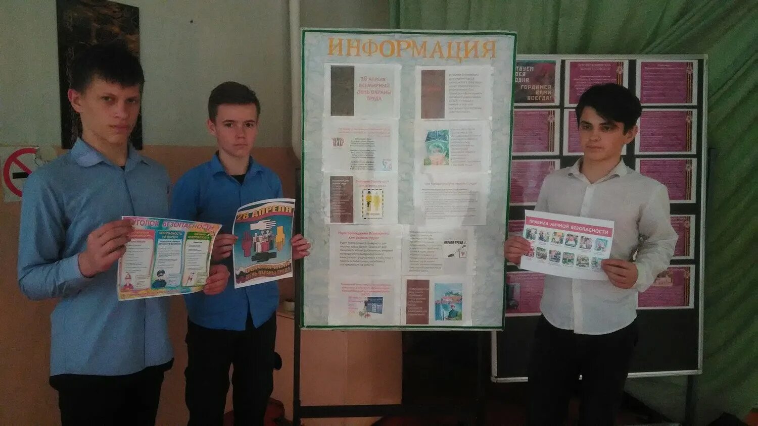 День охраны труда в библиотеке. День охраны труда в школе. 28 апреля день охраны труда. мероприятия в школе в день охраны. 28 апреля всемирный день охраны труда 2025 стенд для педагогов.