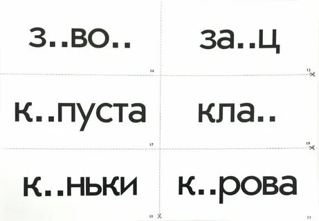 Разные слова на карточках
