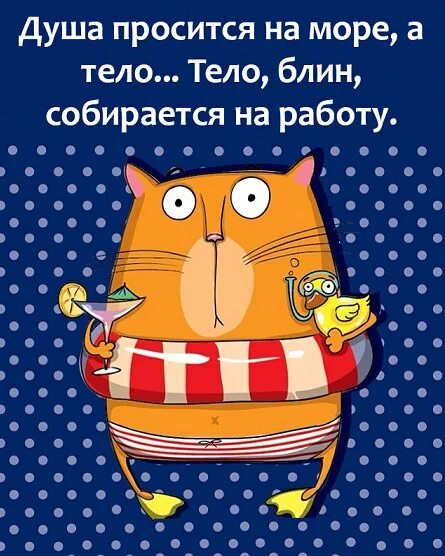 Чуть помедленнее лето чуть. Немного помедленнее. Лето помедленнее пожалуйста цитаты. Чуть помедленнее лето цитаты. Открытки чуть помедленнее лето чуть помедленнее.