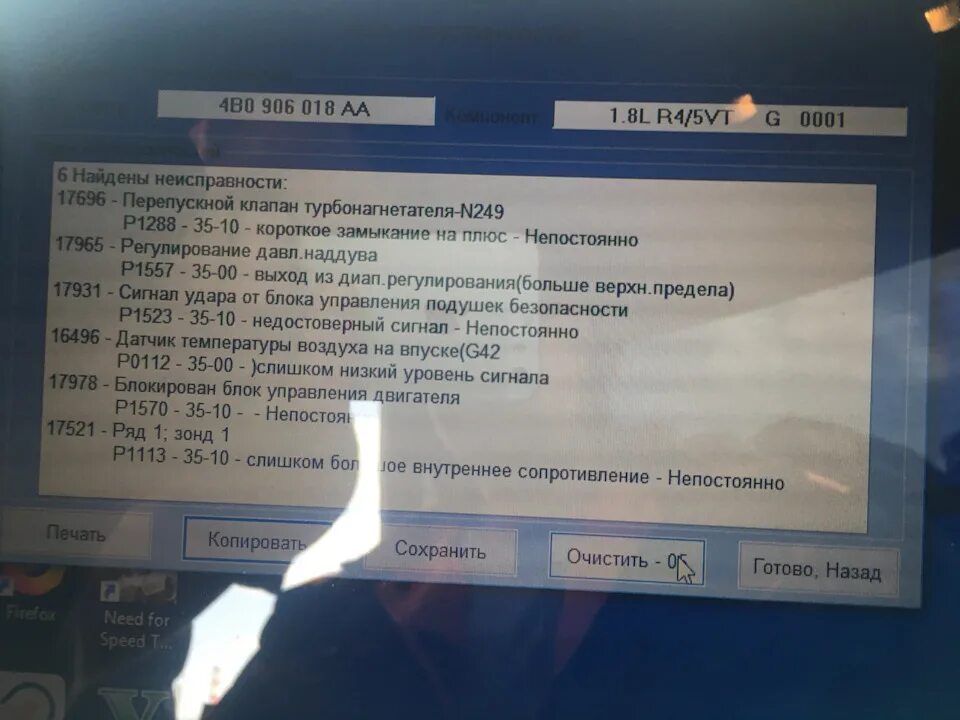 Блокирован блок управления двигателя. Блокирован блок управления двигателя