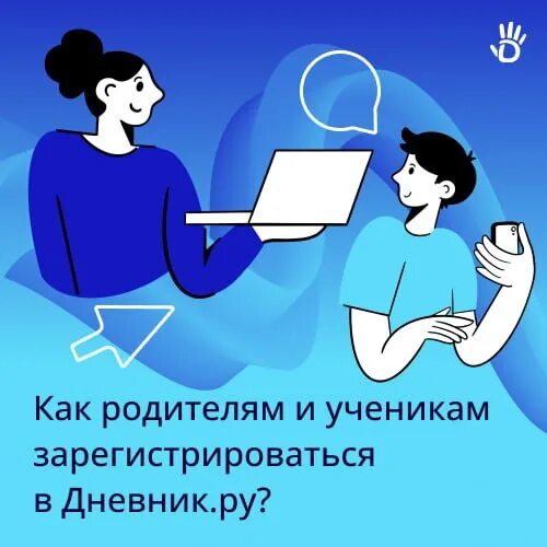 Как зарегистрировать ученика. Регистрация ученика.