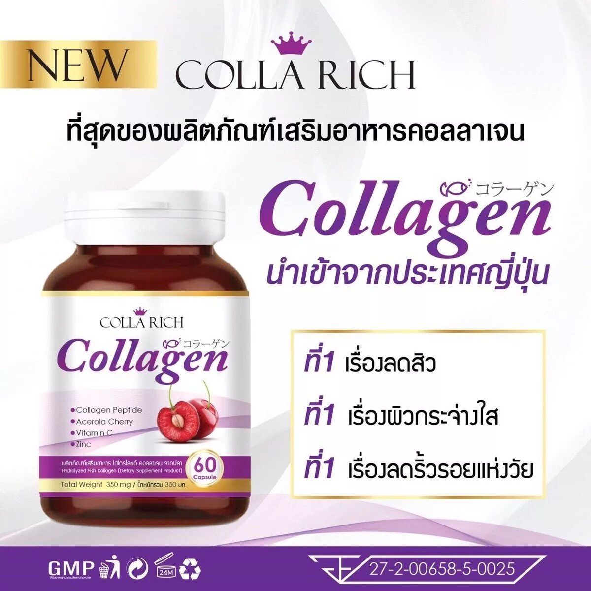 Коллаген и глутатион. Коллаген тайский капсулы. Коллаген Khaolaor. Hydrolyzed Collagen Таиланд.