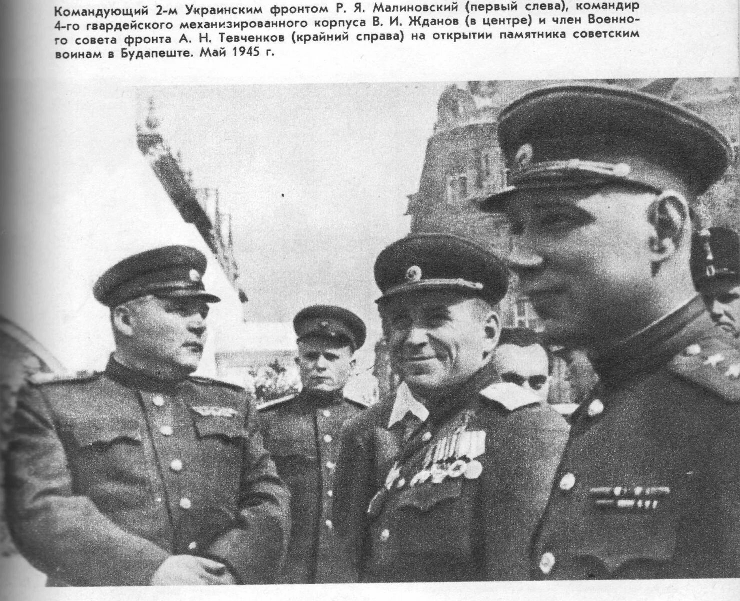 Первый маршал великой отечественной. Малиновский маршал советского союза. генерал армии р.я. малиновский. малиновский генерал великой отечественной войны.