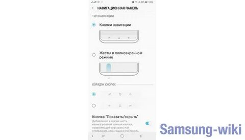 Как убрать на телефоне нижние кнопки
