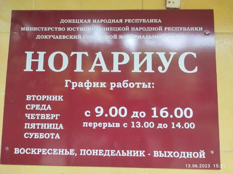 деятельность нотариальных контор. расписание нотариуса. нотариус сафронова елена анатольевна. нотариус кочнева санкт-петербург. график работы натариус.