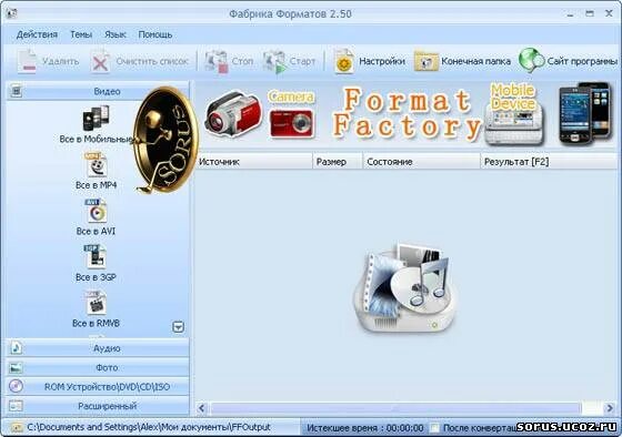 Format factory portable