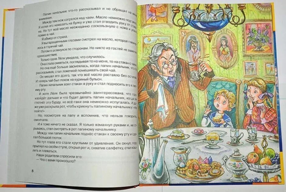 Золотые слова зощенко какой жанр произведения. Золотые слова Зощенко. Сказки Михаила Зощенко золотые слова. Рассказ м Зощенко золотые слова.