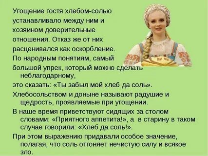 Фразы встречи гостей