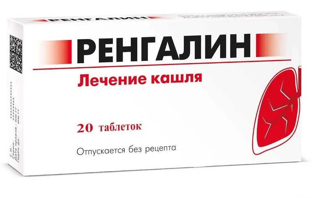 Лучшие таблетки от кашля. Лучшие таблетки от кашля