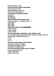 21 22 23 текст