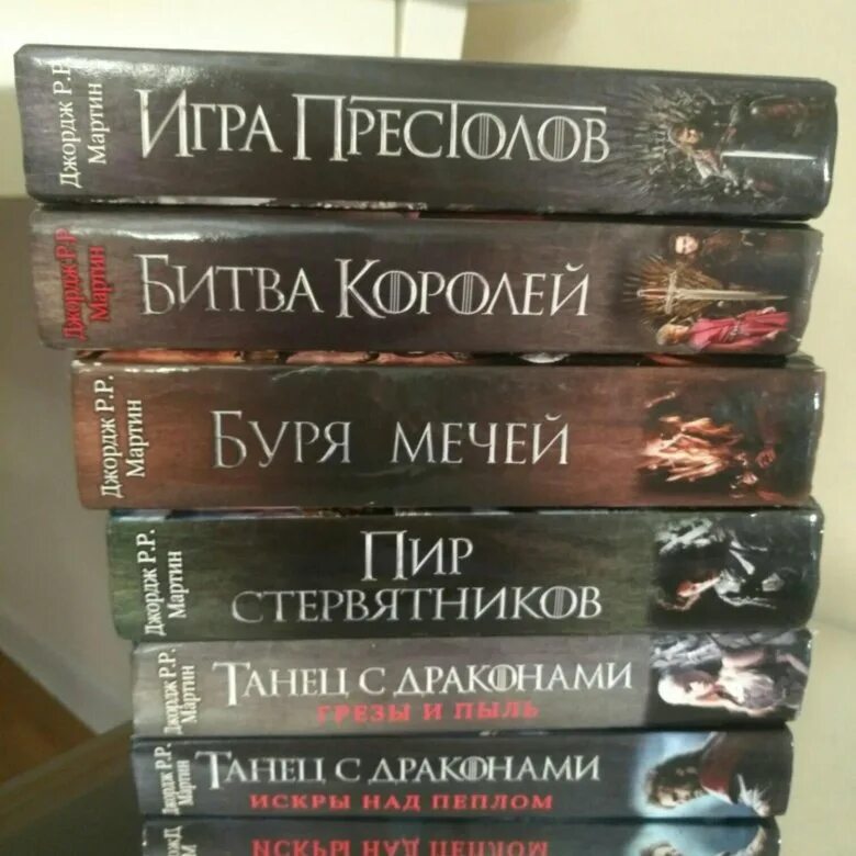 Книга престол. Игра престолов книга. Игра престолов книги по порядку список. Книга игра престолов 1 часть. Коллекция книг игра престолов.