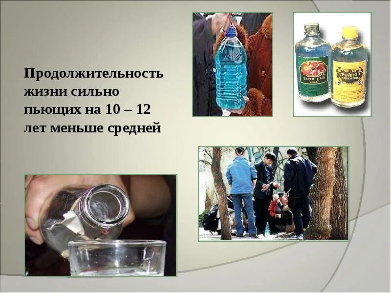 Причины употребления наркотики. Статистика пьющих стран по алкоголю. Год употреблять. Год употреблять. Почему нельзя употреблять наркотики.
