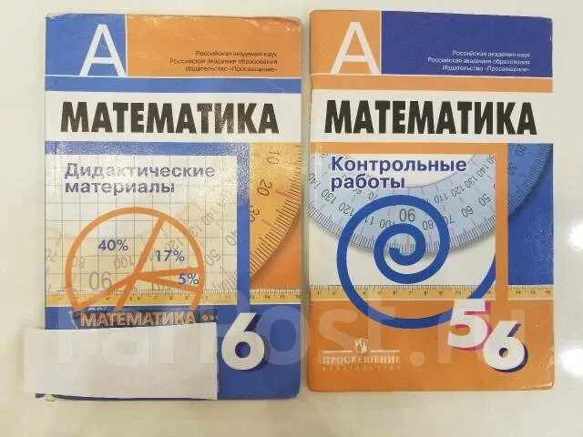 Дидактические контрольные работы 6 класс. Кузнецова контрольные работы. Математика дидактические контрольные фотография страниц. Математика 5-6 классы контрольные работы Кузнецова л.в Минаева с.с и др.