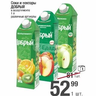 Сок по акции