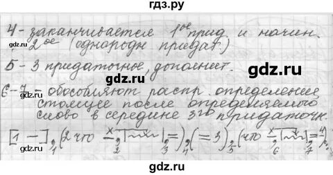 Русский язык 8 класс упражнение 386