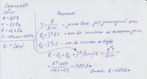 При сопротивление внешней цепи 5 ом