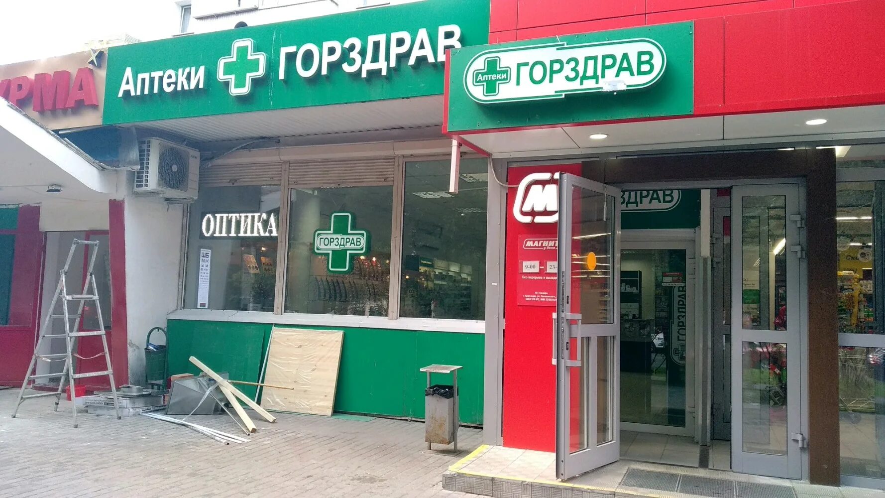 судакова дом 15 аптека. гришина 15 аптека горздрав карта. судакова дом 15 аптека. профсоюзная д 115 к 1. аптека улица 15.