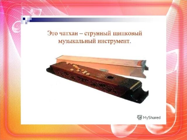 Бубнов флейта