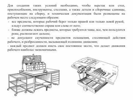 С первого станка на сборку