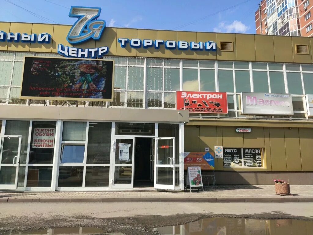 Цвиллинга 8 коркино. Снежный торговый центр. Кинотеатр шахтер новокузнецк. Вера соломина новокузнецк. Тц шахтер снежное.