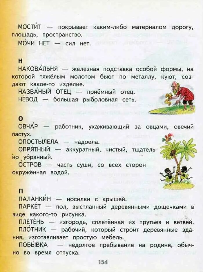 Готовое домашнее задание по чтению 2 класс. 1 класс учебник по литературному чтению кац 2 часть. кац литературное чтение 2 класс учебник. литературное чтение 1 класс учебник кац. литературное чтение 2 класс учебник 1 часть кац.