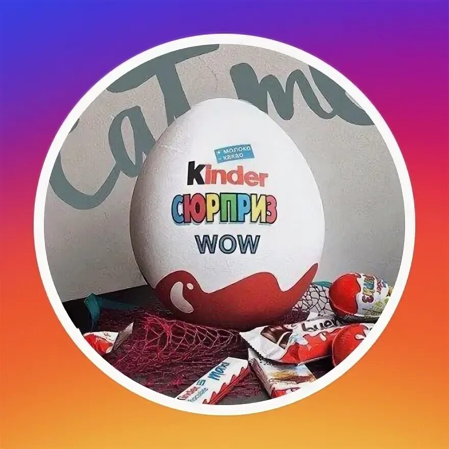 Kinder wow. Art of wow киндер сюрприз.
