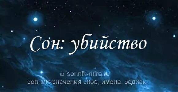 толкователь сновидений. сонник сонник сонник. сонники толкование сновидений. сонник миллера-толкование снов к чему снится. сонник снов к чему снится.