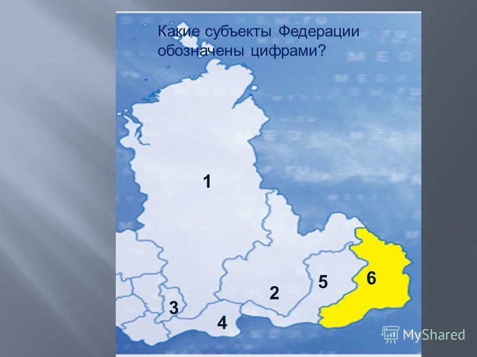 Западная сибирь состав района 9 класс. Западно-Сибирский экономический район. Какими цифрами обозначены субъекты РФ. Какие субъекты РФ обозначены цифрами 2 4 6. Какие субъекты Российской Федерации обозначены цифрами 1.2.3.4.5.6.