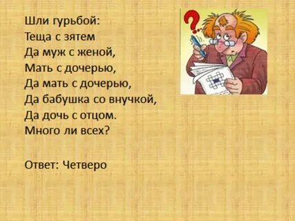 10 логических загадок с ответами