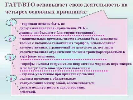 Режим наибольшего