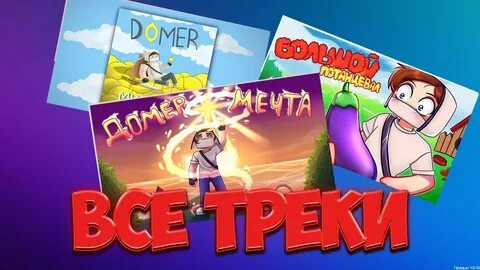 Мечты песня 1 час