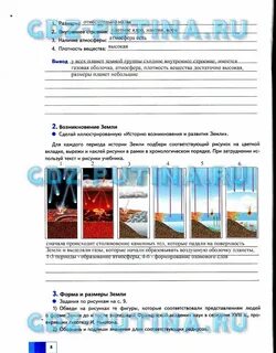 География 5 класс рабочая тетрадь страница 42