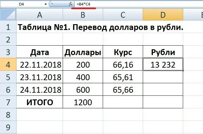 Пересчет долларов в рубли