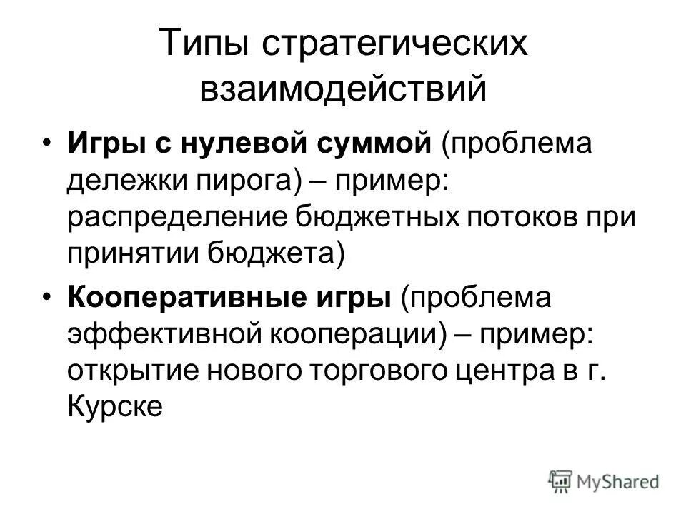 Тип личности стратег intj-t. Тип личности стратег intj-a. Типы личности в процентах. Тип стратег описание. Виды локальных стратегий.