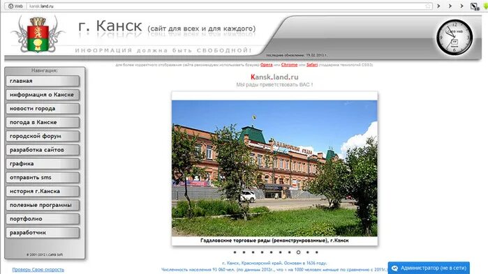Вакансии центр канск. Погода в канске. работа канск вакансии. история канска. работа ру в канске.