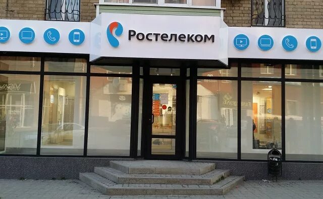 Ростелеком. Салон Ростелеком. Ростелеком магазин. Ростелеком вывеска. Номер телефона ростовского ростелекома