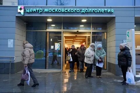 Долголетие москва адреса